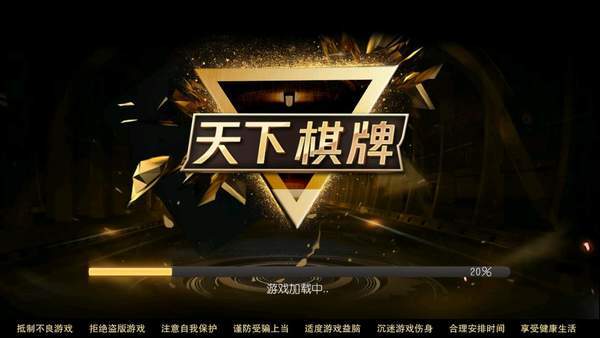 天下棋牌官網12336 v7.5.0 1