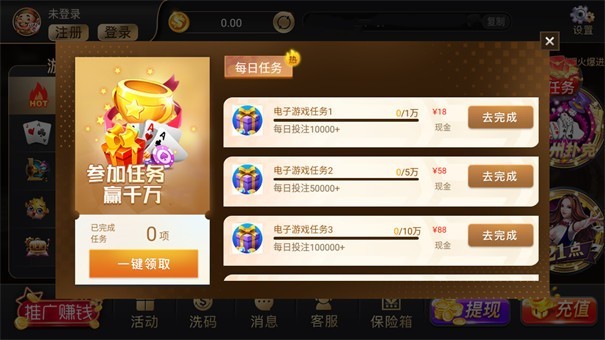 大發棋牌9770 v7.5.0 2