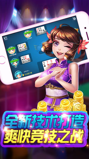 迷鹿棋牌6.1.0 v6.1.0 2