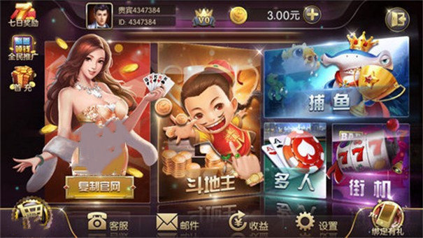 盛世2棋牌娛樂APP v7.9.0 1