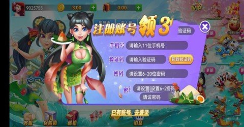 霸榜棋牌平台 v7.5.0 2