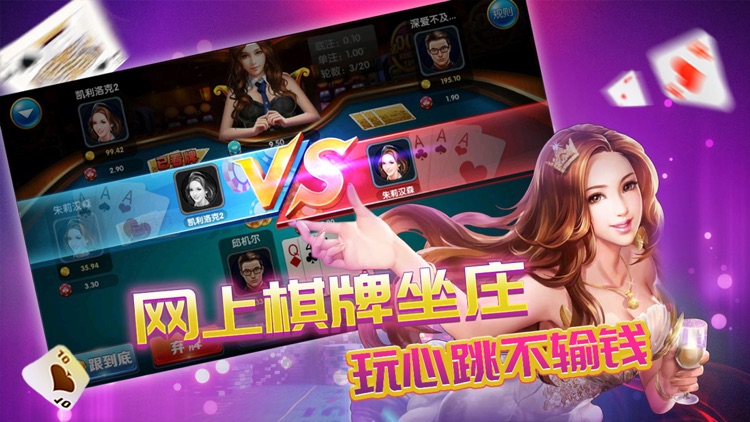 玖玖棋牌每天送3元APP v7.9.0 1