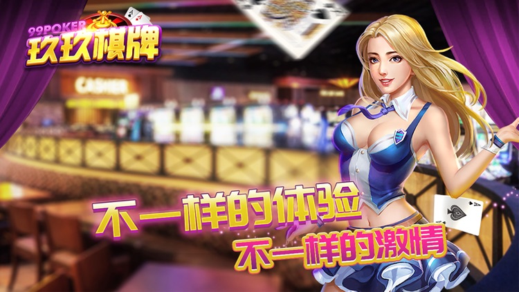 玖玖棋牌每天送3元APP v7.9.0 2