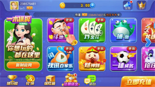 一木棋牌5.1.1 v5.1.1 1