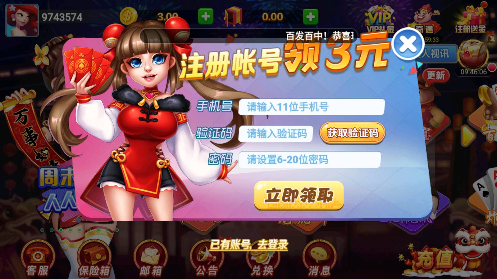 豐利棋牌fl68fun v7.5.0 1