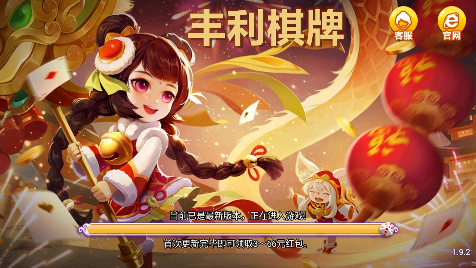 豐利棋牌fl68fun v7.5.0 0