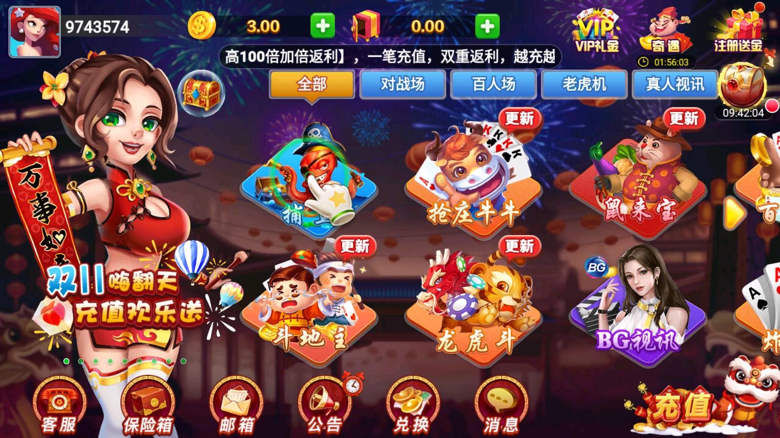 豐利棋牌fl68fun v7.5.0 2