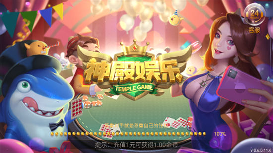 九線拉王神殿棋牌 v7.9.0 1