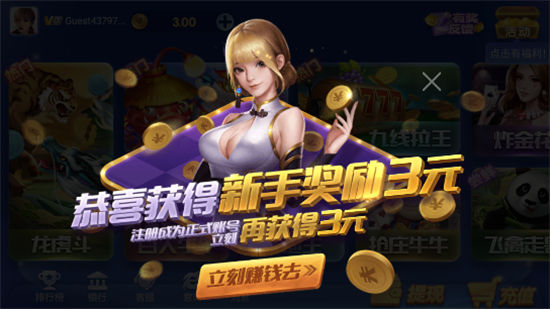 九線拉王神殿棋牌 v7.9.0 0