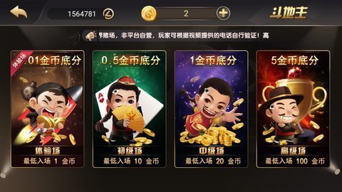 玖發棋牌app v7.9.0 1