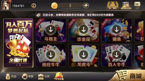 玖發棋牌app v7.9.0 2