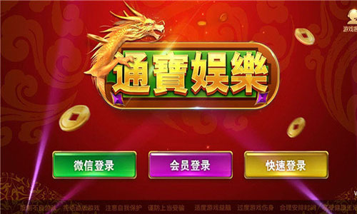 8321aj通寶棋牌舊版本 v7.9.0 0