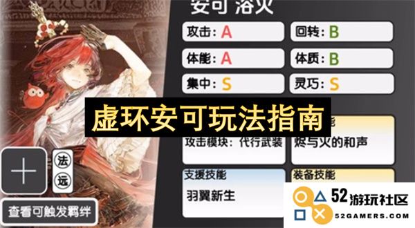 虚环安可游戏攻略与玩法介绍,助你掌握虚环安可的每一个细节