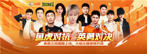 打得痛快刷得过瘾英勇之地端游今日正式公测