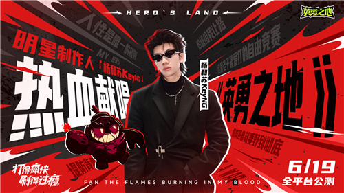 打得痛快刷得过瘾英勇之地端游今日正式公测