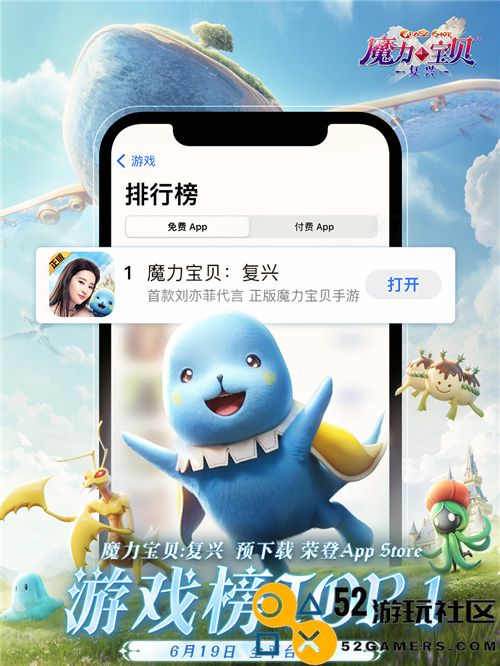 魔力宝贝：复兴6月19日公测开启 刘亦菲「闪耀」品牌片引领魔力新纪元！