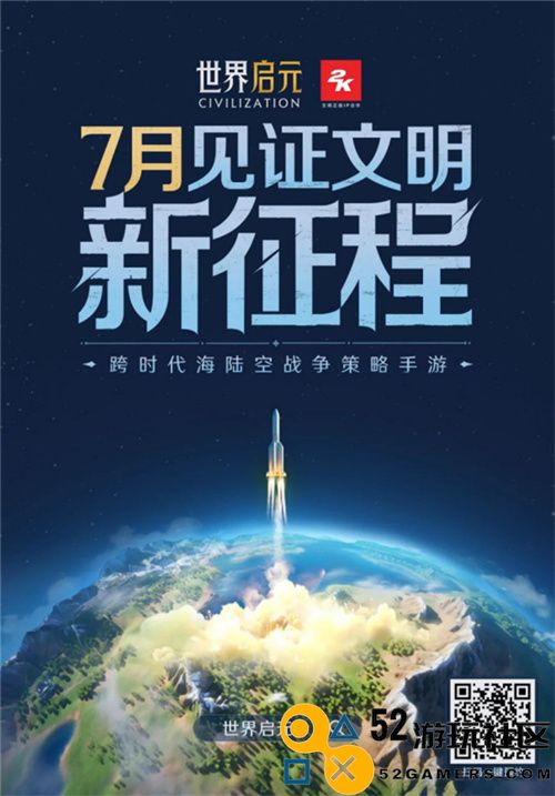世界启元定档7月16日，化身老中医专治SLG顽疾