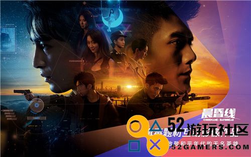 缉毒题材互动影像作品晨昏线PV首曝：双重视角、还原真实卷宗