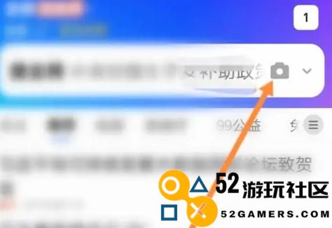 qq浏览器扫一扫在哪里