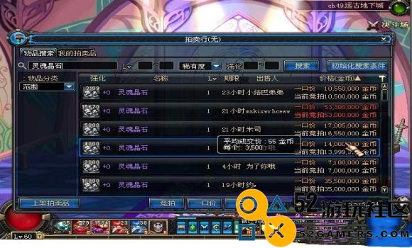 dnf灵魂晶石有什么用_dnf灵魂晶石作用