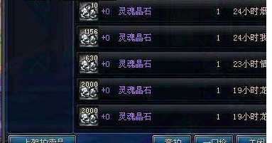 dnf灵魂晶石有什么用_dnf灵魂晶石作用