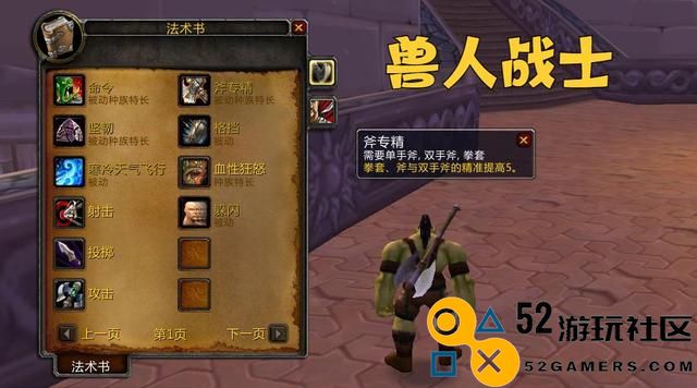 《魔兽世界》WLK战士种族推荐：选择最适合你的战斗伙伴