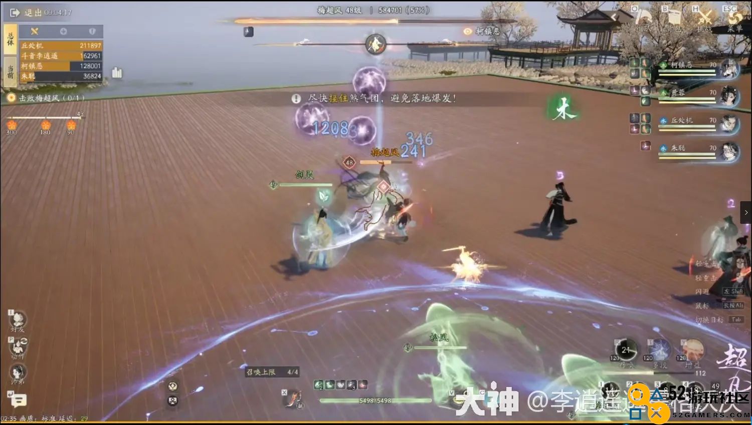 射雕手游剑飞85流觞曲水梅超风打法攻略