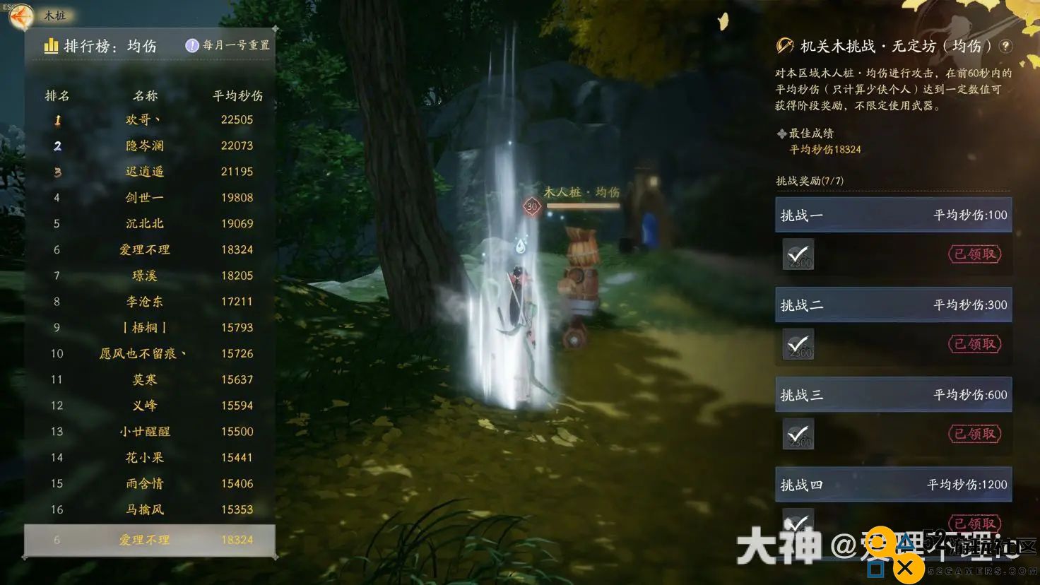 射雕手游全真教轻剑输出1.8w秒伤配置分享