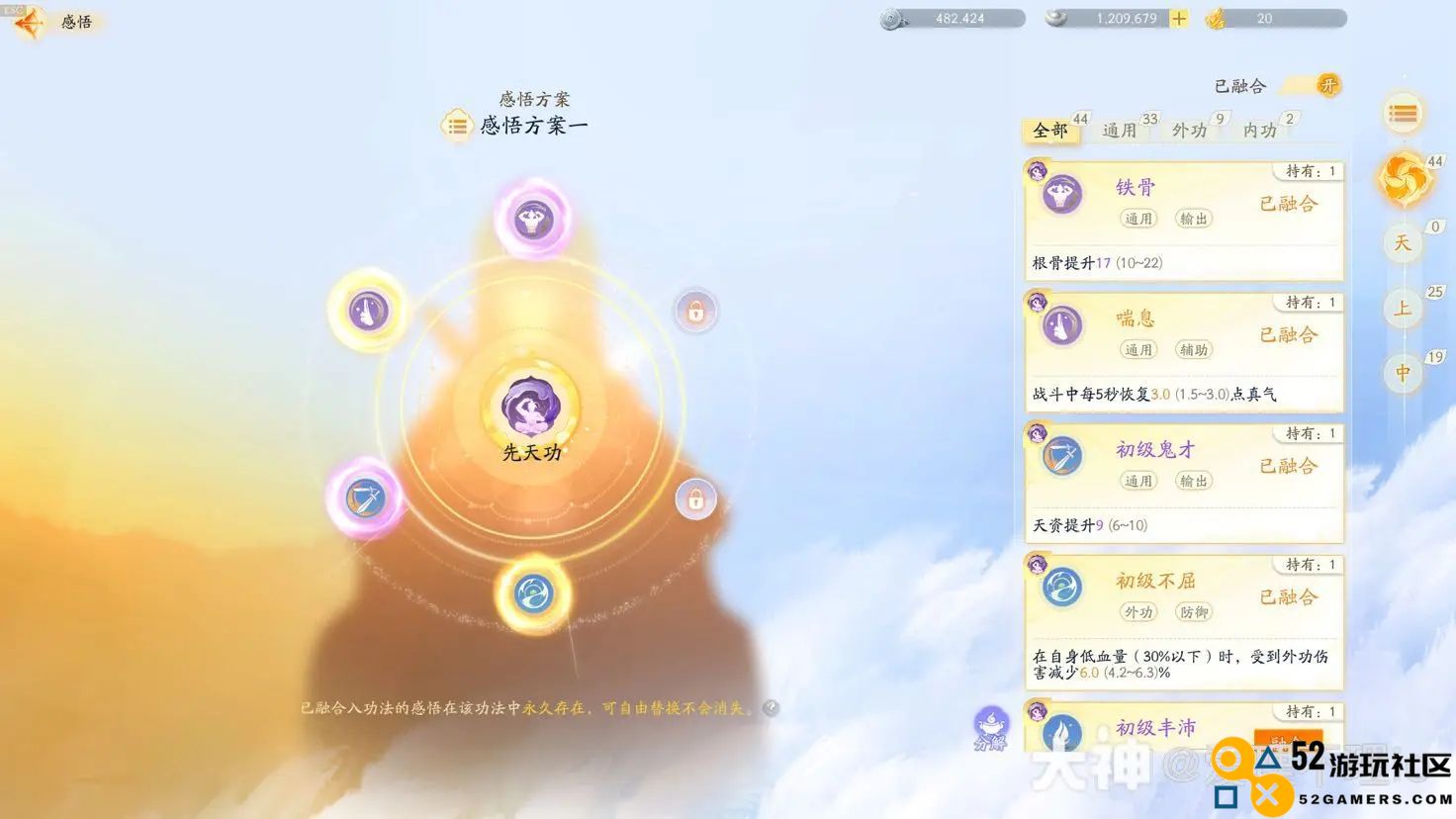 射雕手游全真教轻剑输出1.8w秒伤配置分享