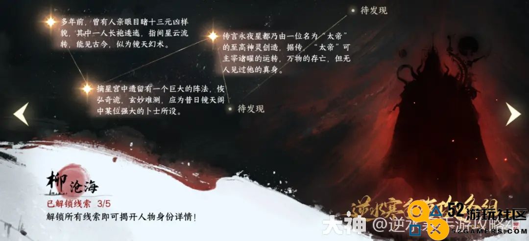 逆水寒手游永夜星都神域材料获得攻略大全