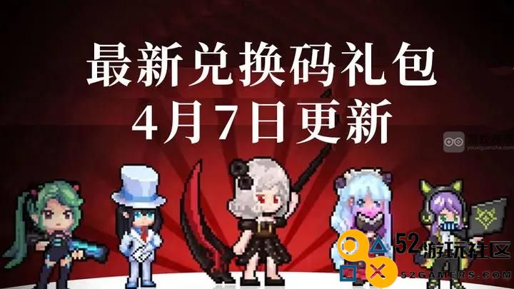 勇闯女巫塔兑换码2024新服礼包大全