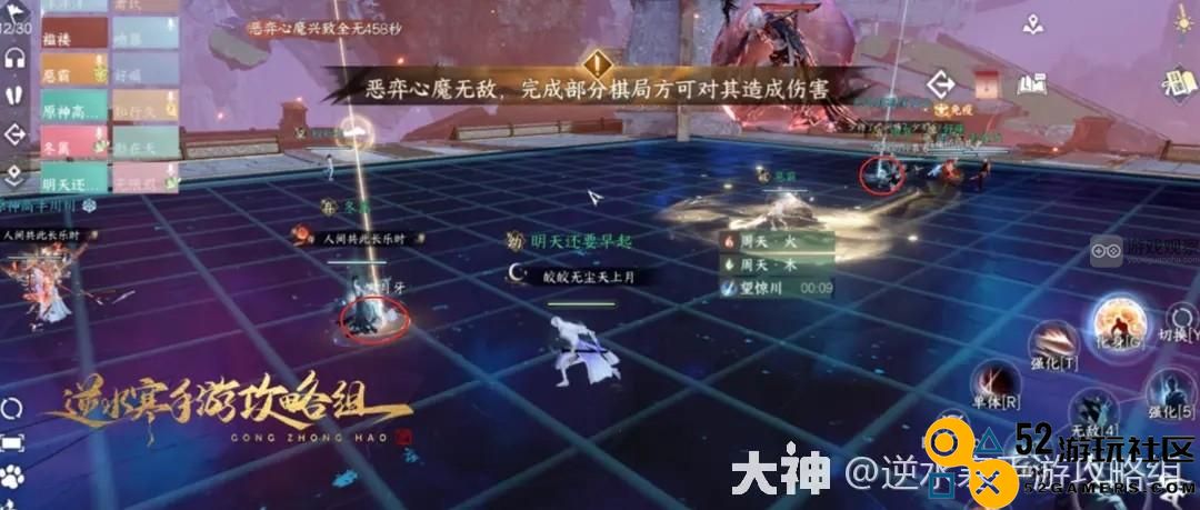 逆水寒手游永夜星都神域团本攻略机制详解