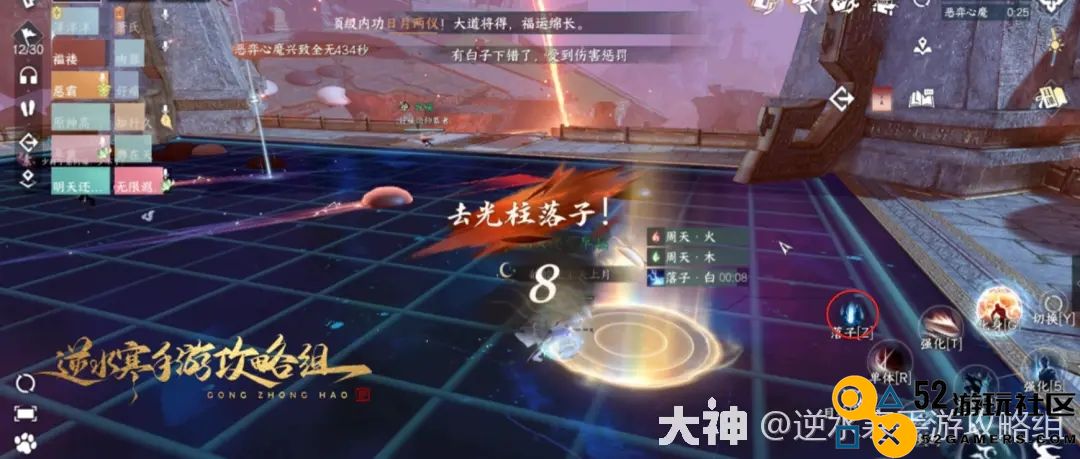 逆水寒手游永夜星都神域团本攻略机制详解