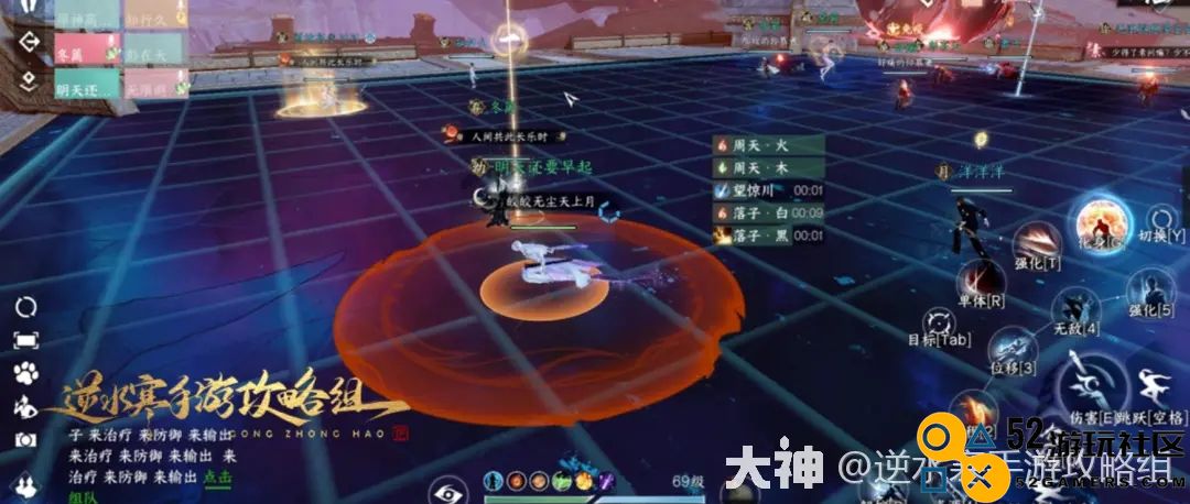 逆水寒手游永夜星都神域团本攻略机制详解