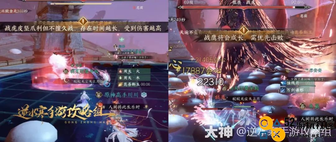 逆水寒手游永夜星都神域团本攻略机制详解