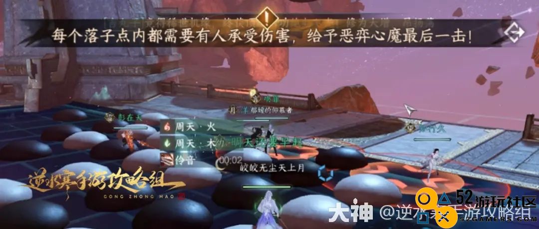 逆水寒手游永夜星都神域团本攻略机制详解