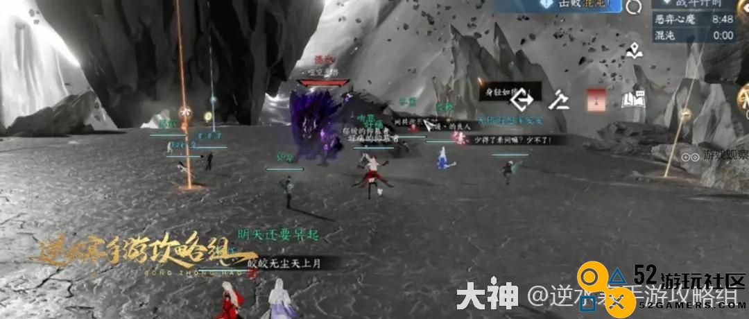 逆水寒手游永夜星都神域团本攻略机制详解
