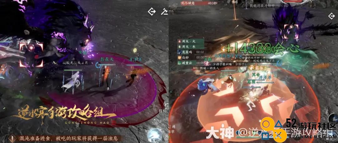 逆水寒手游永夜星都神域团本攻略机制详解