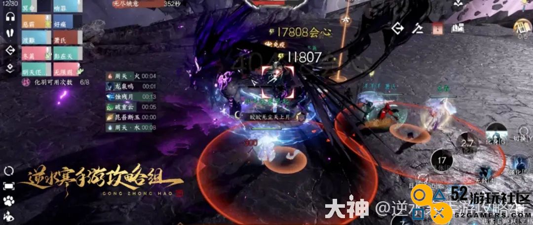 逆水寒手游永夜星都神域团本攻略机制详解