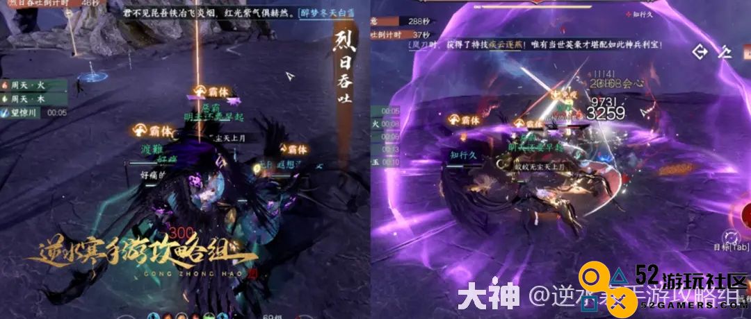 逆水寒手游永夜星都神域团本攻略机制详解