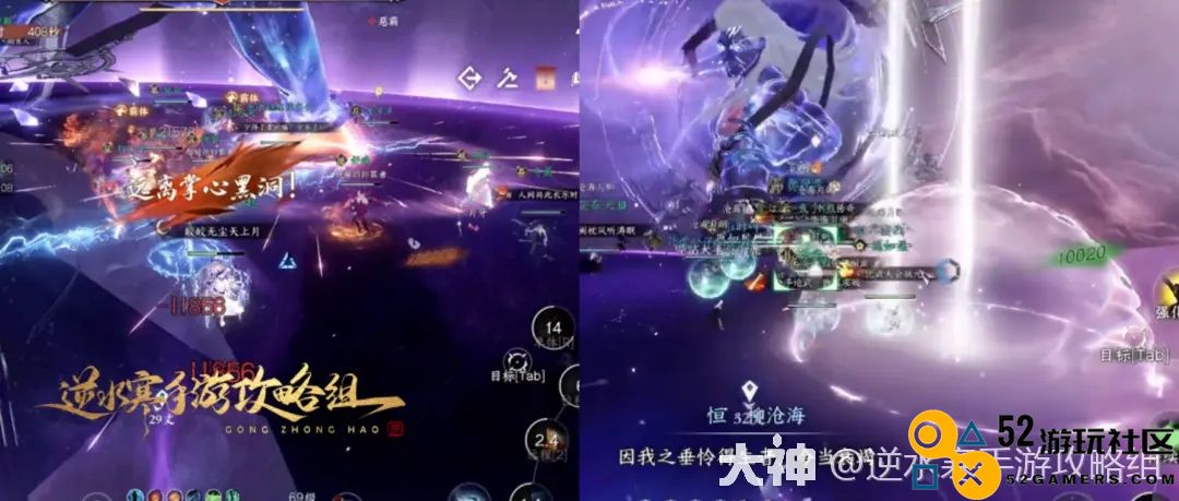 逆水寒手游永夜星都神域团本攻略机制详解