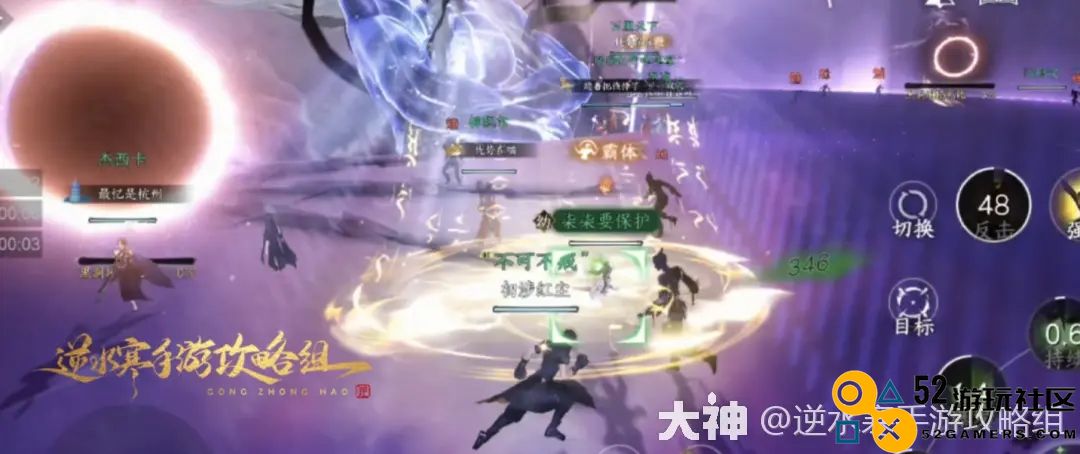 逆水寒手游永夜星都神域团本攻略机制详解