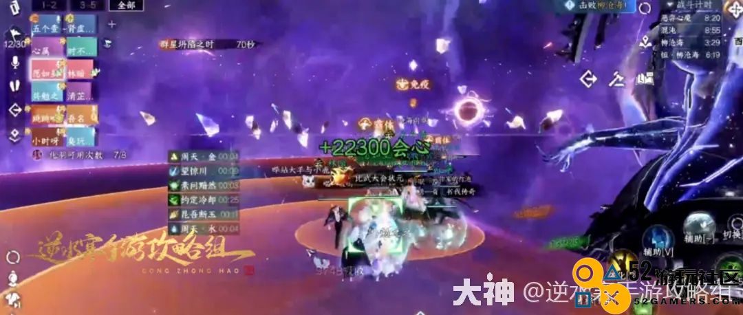 逆水寒手游永夜星都神域团本攻略机制详解