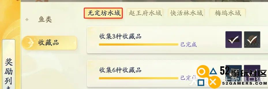 射雕手游金蝉脱壳获得攻略详解