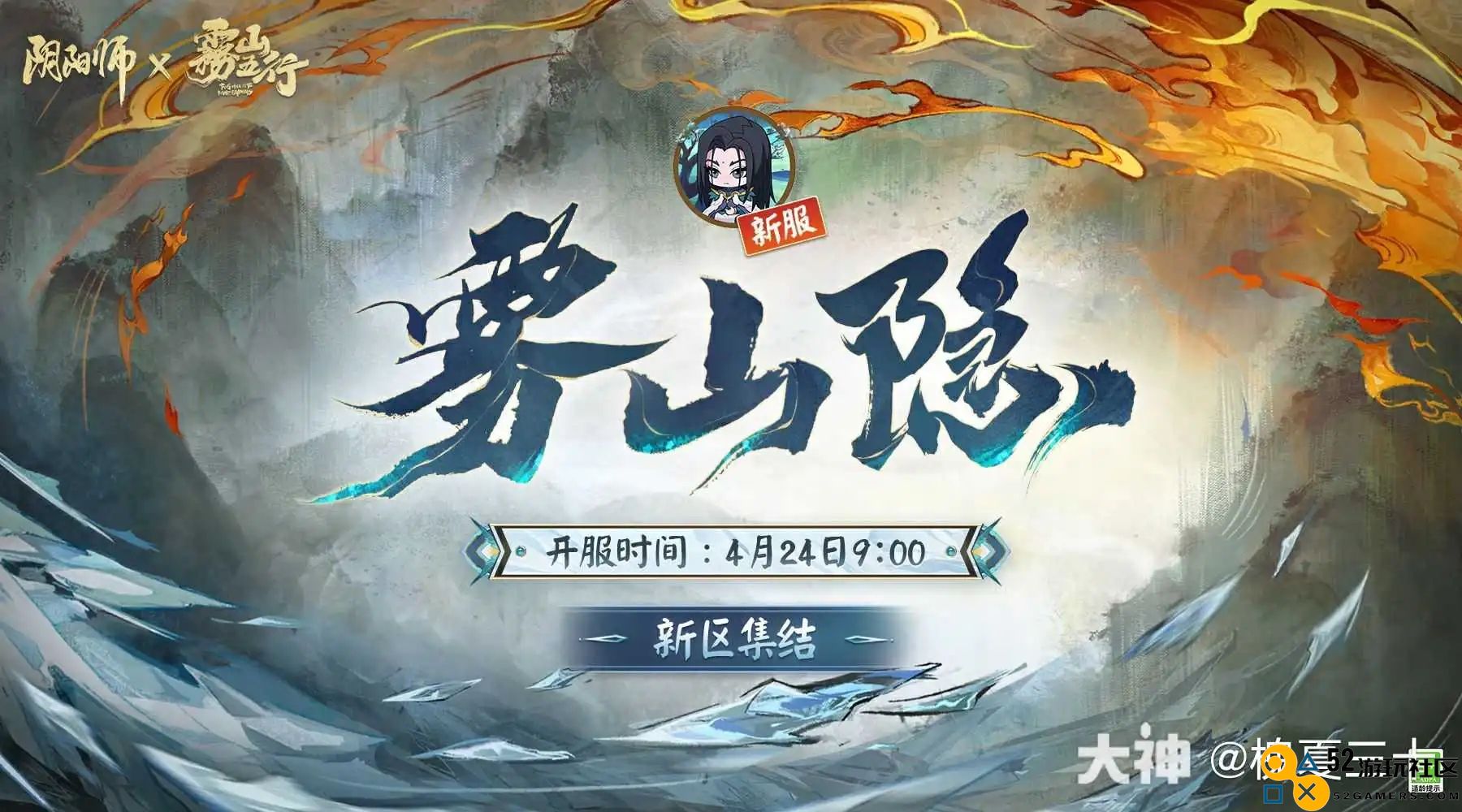 阴阳师雾山五行联动二期值得抽吗