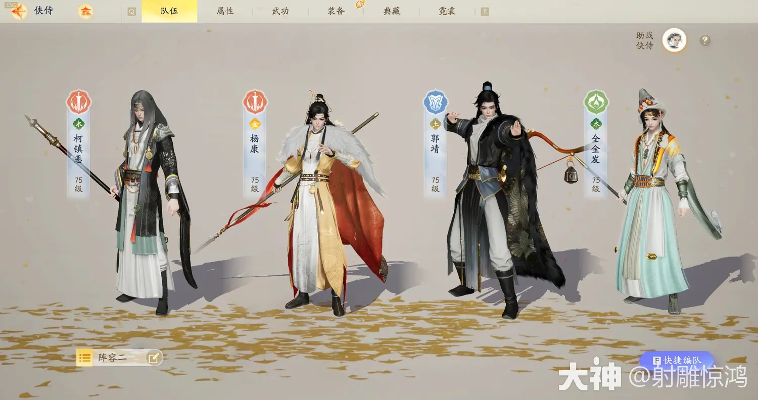 射雕手游悬赏中都白浪帮首领攻略