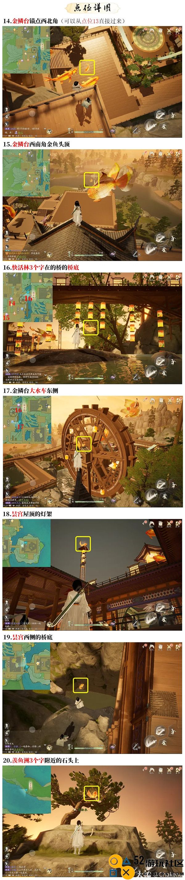 射雕手游快活林风华鲤灯20个位置攻略大全