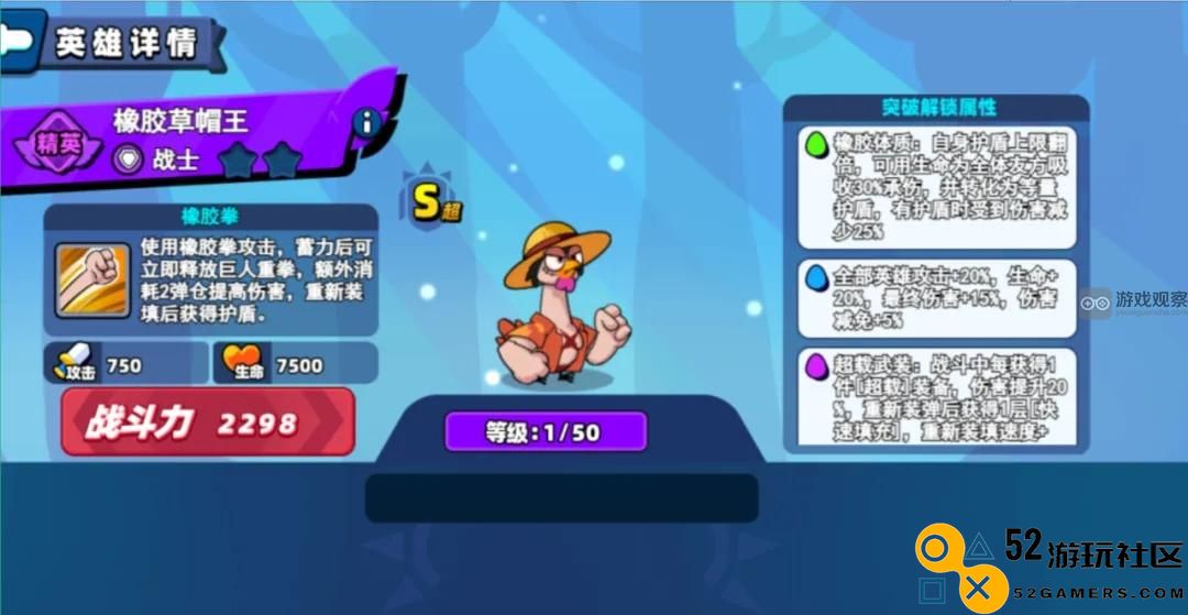 小鸡舰队出击橡胶草帽王技能强度分析