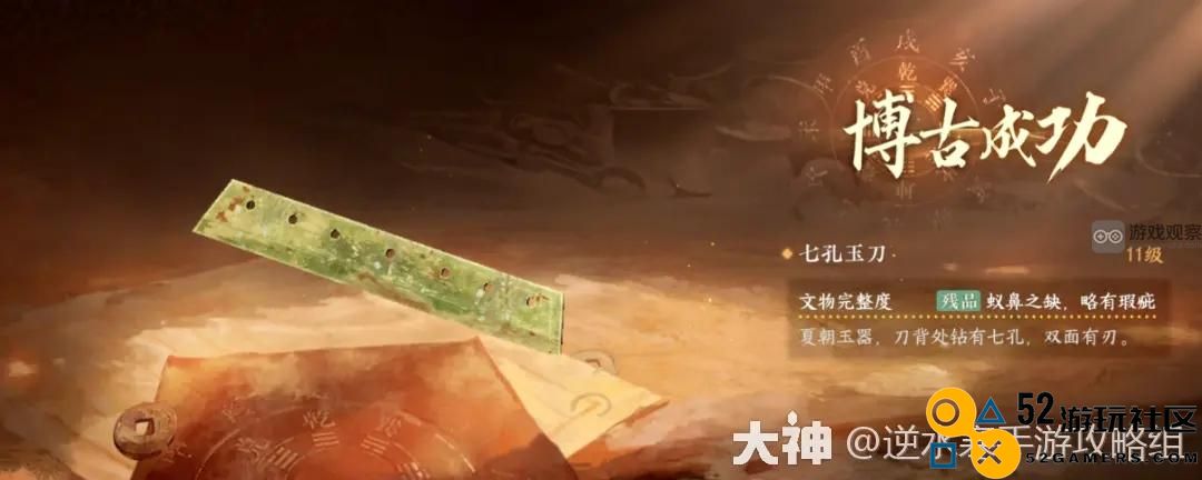 逆水寒手游随身木桩获得方法攻略