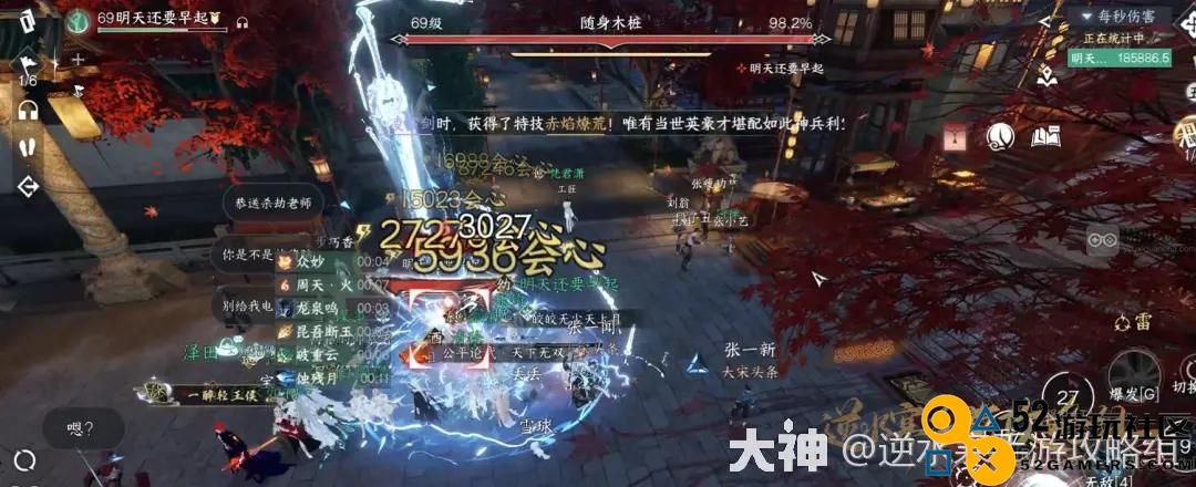 逆水寒手游随身木桩获得方法攻略